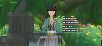 原神追溯求真之一答案攻略