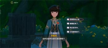 原神追溯求真之二答案攻略