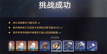 崩坏星穹铁道裂界征兆3通关攻略