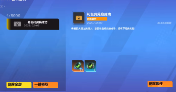 火炬之光无限兑换码哪里兑换