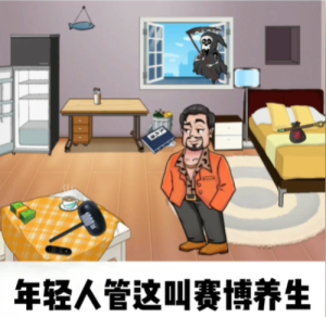 汉字找茬王养生之道帮他提高健康值