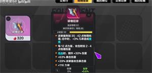 火炬之光无限装备打造攻略