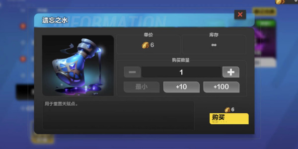 火炬之光无限遗忘之水怎么获得