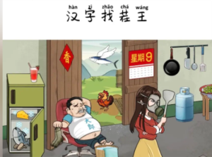 汉字找茬王好香啊拖食材入锅组成美食