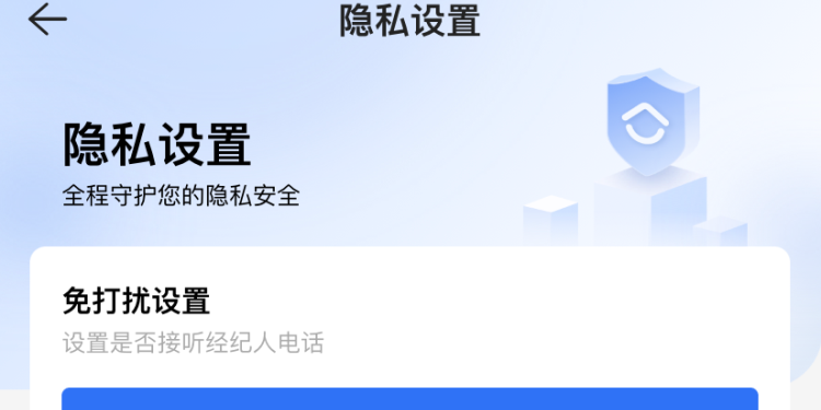 应用隐藏软件