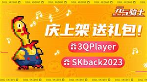 元气骑士礼包码最新2024