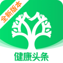 健康头条新闻app