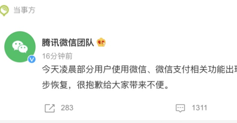 微信qq出现功能异常怎么解决