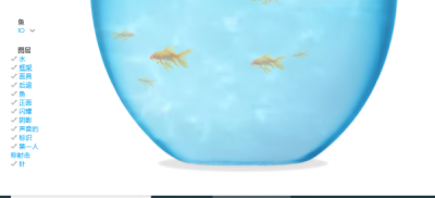 fishbowl手机测试网址入口分享