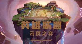 云顶之弈无双百战怎么玩