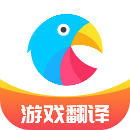 岛风游戏翻译大师app下载