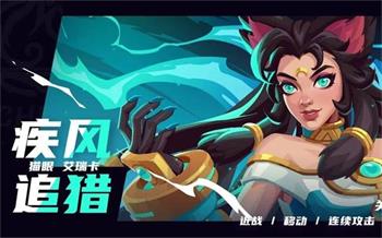 火炬之光无限零氪猫女最强技能攻略