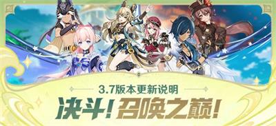 原神3.7版本新增卡牌介绍