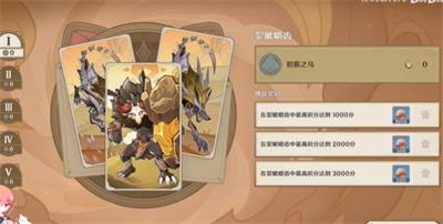 原神铸境研炼裂眦嚼齿攻略