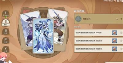 原神铸境研炼霜刃迸碰攻略