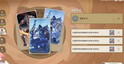 原神铸境研炼重甲洪流攻略