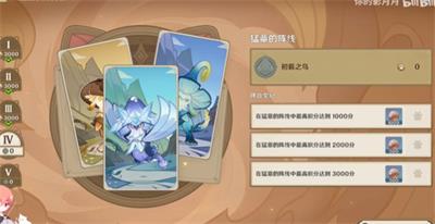 原神铸境研炼猛蕈的阵线攻略