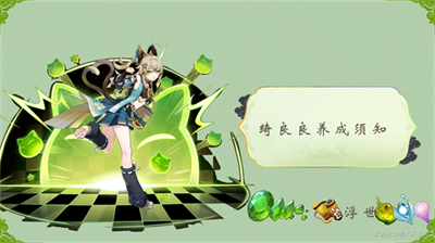 原神绮良良突破材料
