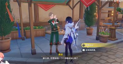 原神决斗召唤之巅妙骰子应敌之一怎么过