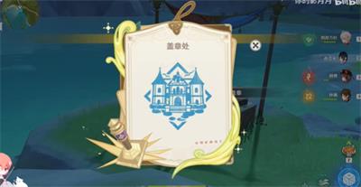 原神诸景巡礼活动攻略