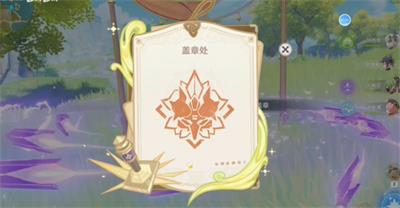 原神诸景巡礼第二天攻略
