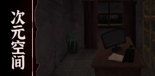 文字逃脱第八关次元空间通关攻略