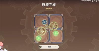 原神恒动械画璃月之二怎么过
