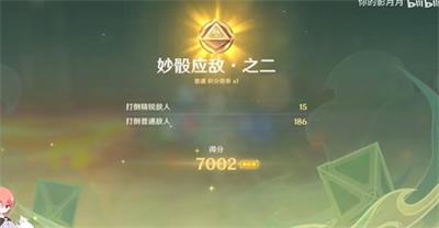 原神决斗召唤之巅妙骰子应敌之二怎么过