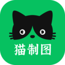 猫制图app