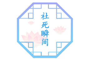汉字找茬王社死瞬间怎么过