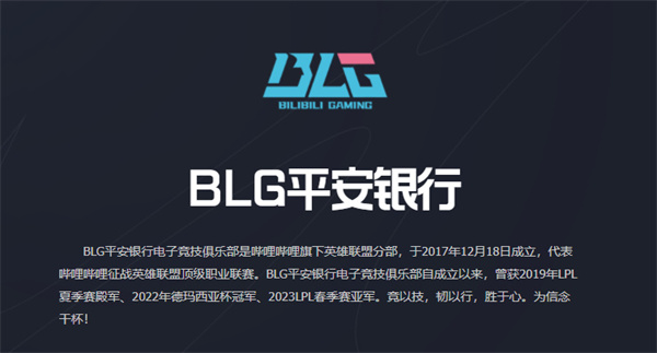 BLG战队成员名单最新
