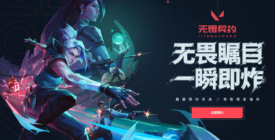 无畏契约国服预约方法