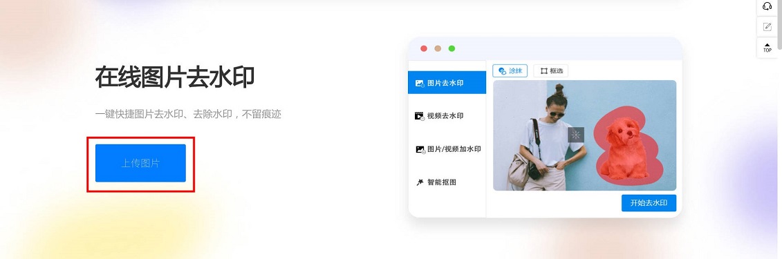 免费去除水印的app