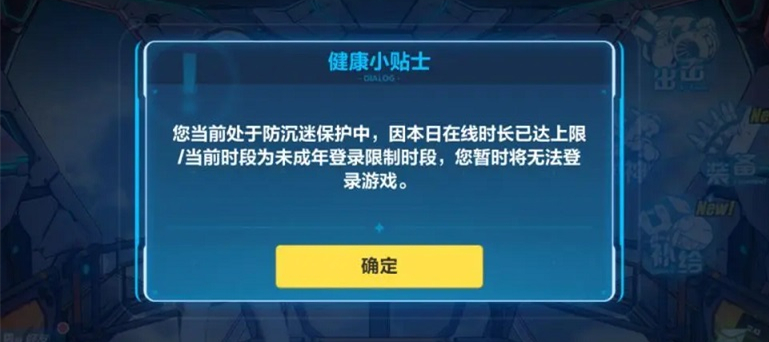 没有防沉迷系统