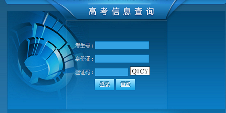 查询高考成绩软件大全