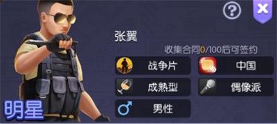 影业梦想家开局角色选择