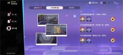 崩坏星穹铁道猎星游戏访问筛查第三辑攻略