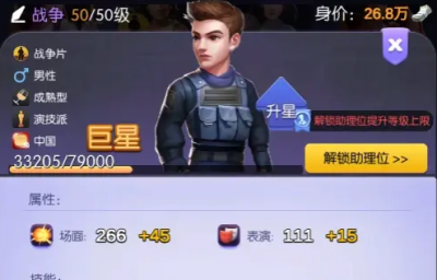 影业梦想家艺人培养攻略