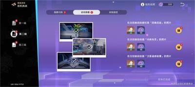 崩坏星穹铁道猎星游戏访问筛查第二辑攻略