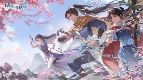 新仙剑奇侠传之挥剑问情兑换码2024