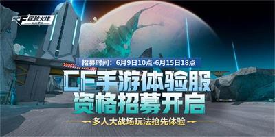 对于新版本战争风云模式更希望出现什么武器