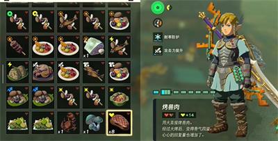 王国之泪复制食物攻略