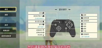 王国之泪怎么复制装备