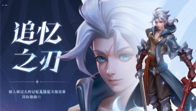 王者荣耀亚连什么时候上线