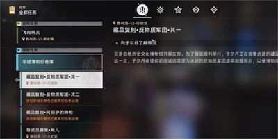 崩坏星穹铁道藏品复刻反物质军团其一