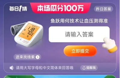 鱼跃用何技术让血压测得准