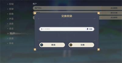 原神3.8前瞻直播兑换码