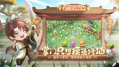 仙宗大掌门上线时间