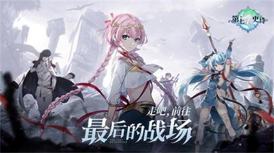 第七史诗国服什么时候上线