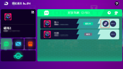 霓虹深渊无限怎么联机